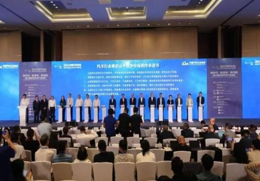 16家車企簽訂“不許惡意降價”承諾書？該承諾是否違反反壟斷法！