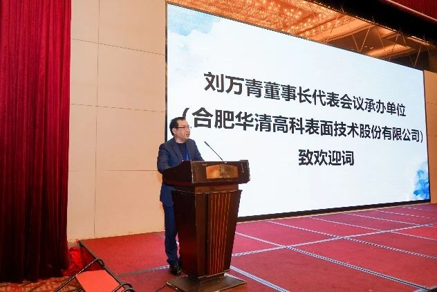 ?鎂、鋁、鈦合金先進表面處理技術(shù)及其應(yīng)用高峰論壇在合肥圓滿落幕！