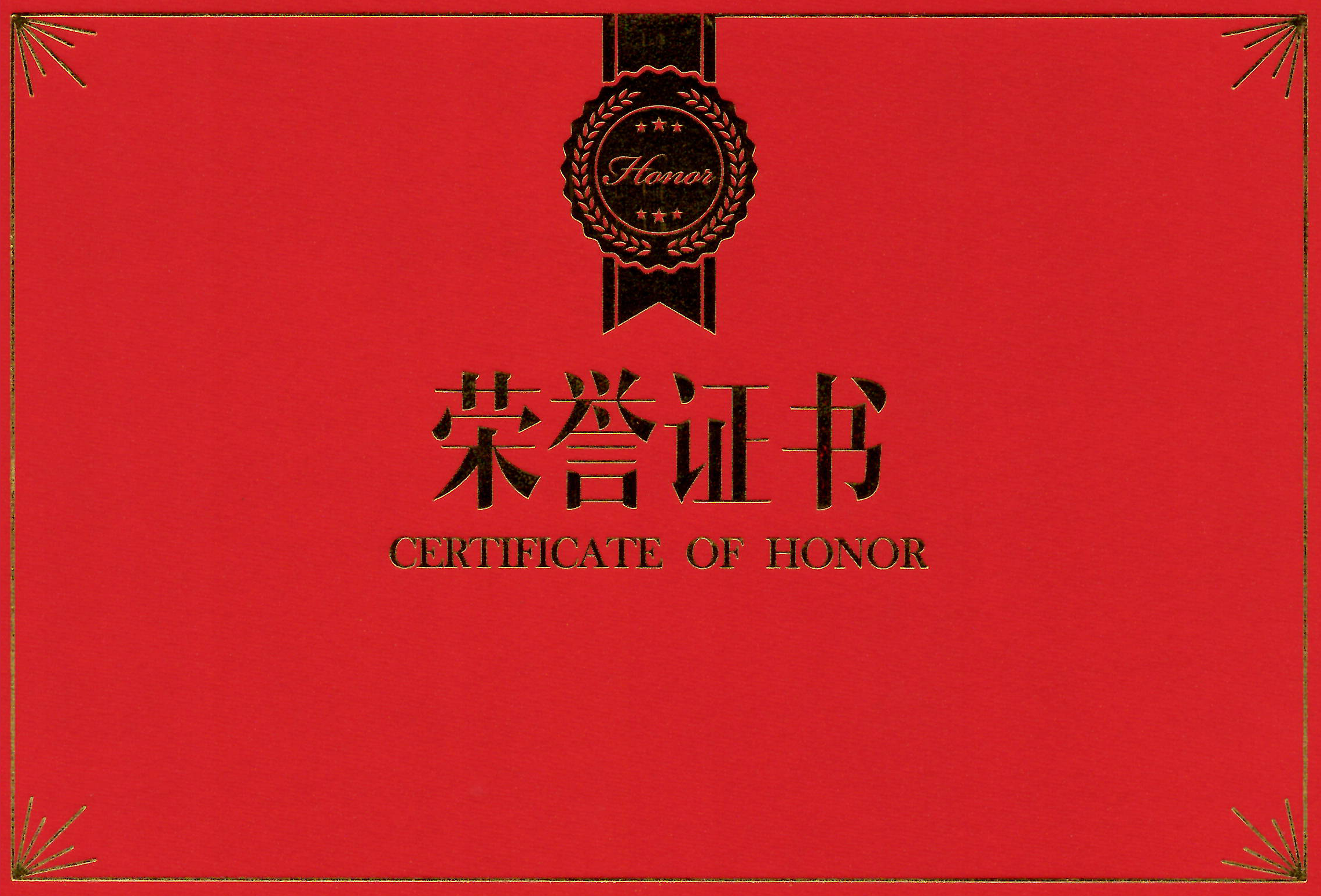 合肥華清高科榮獲“中國表面工程行業(yè)領(lǐng)軍企業(yè)”稱號、董事長劉萬青榮獲“中國表面工程行業(yè)企業(yè)管理開拓者”稱號